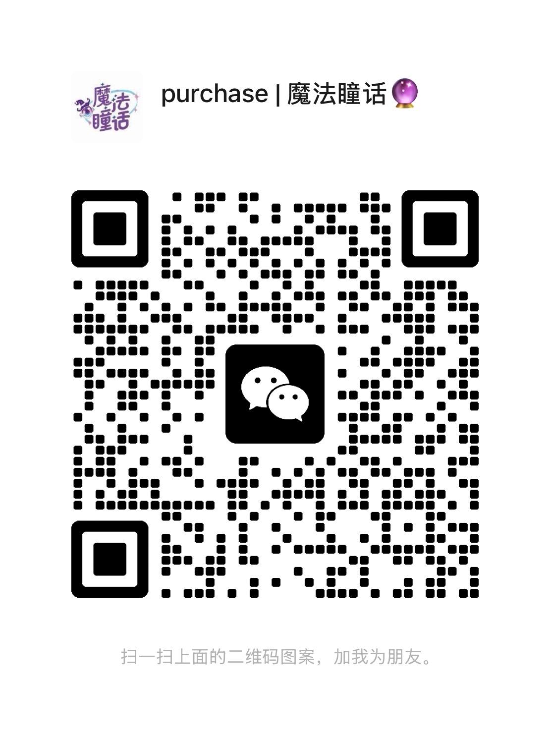 wechat qr code