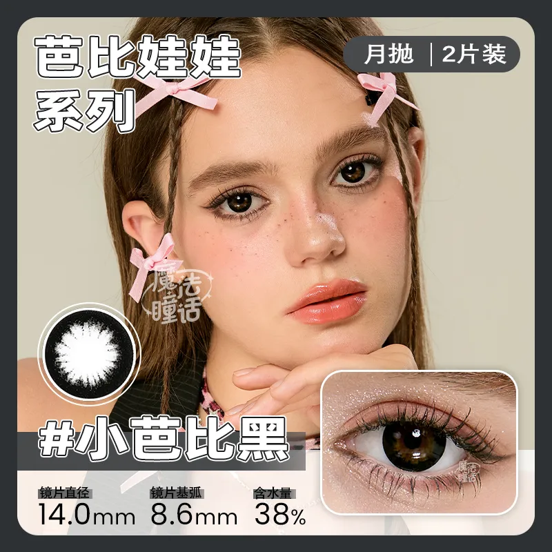 princess-pinky-barbie-circle-black-thumb-1