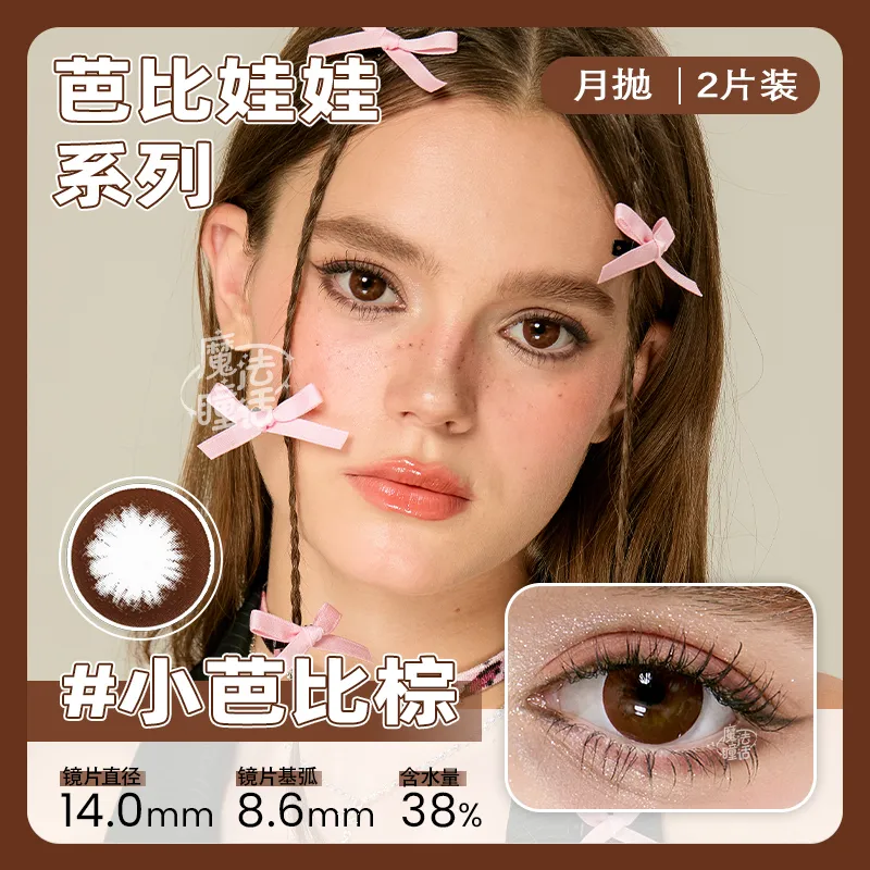 princess-pinky-barbie-circle-brown-thumb-1