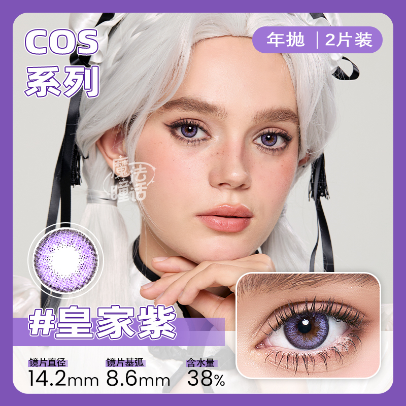 cosplay-royal-violet-thumb-1