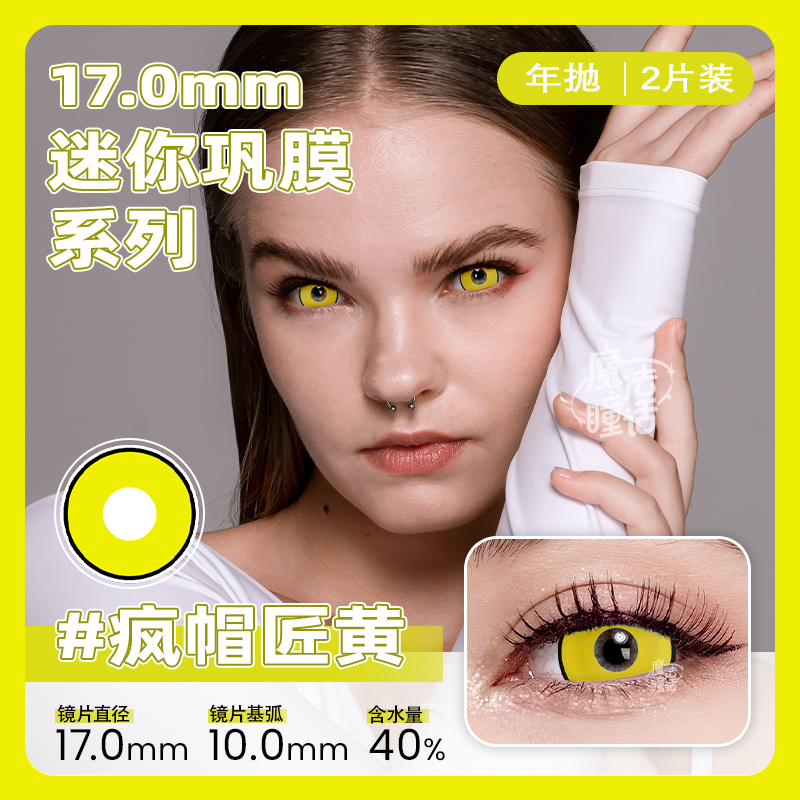 yellow-mad-hatter-mini-sclera-thumb-1