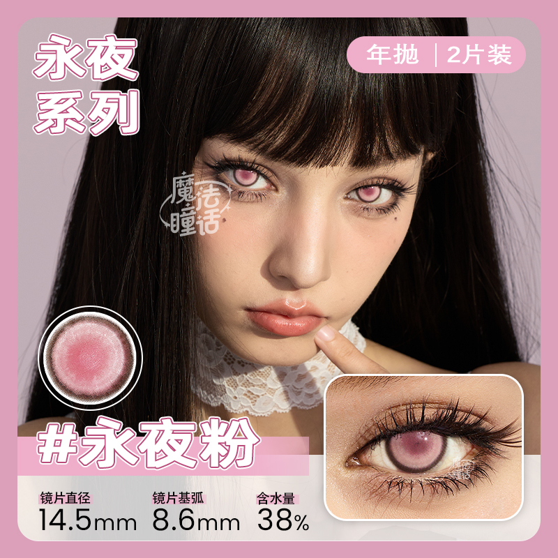 aura-bloom-rose-quartz-thumb-1