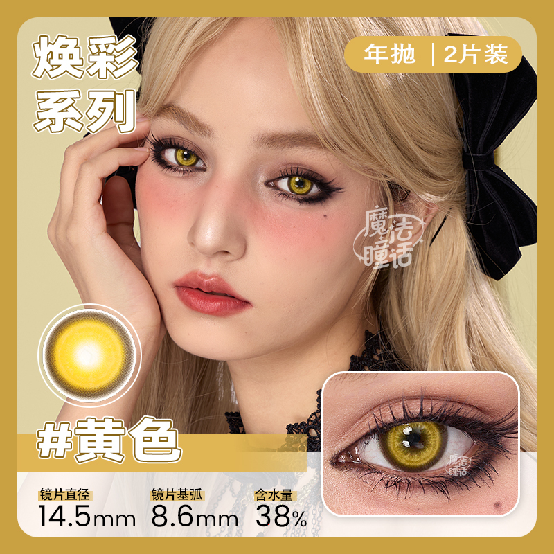 infusion-yellow-thumb-1