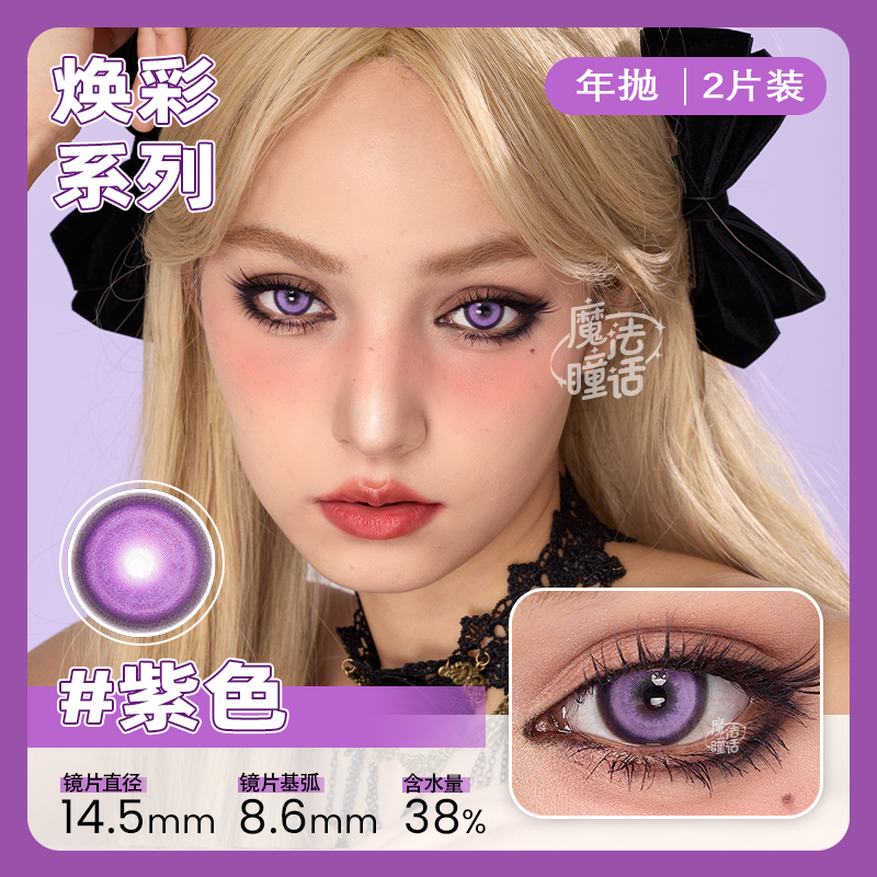 infusion-purple-thumb-1