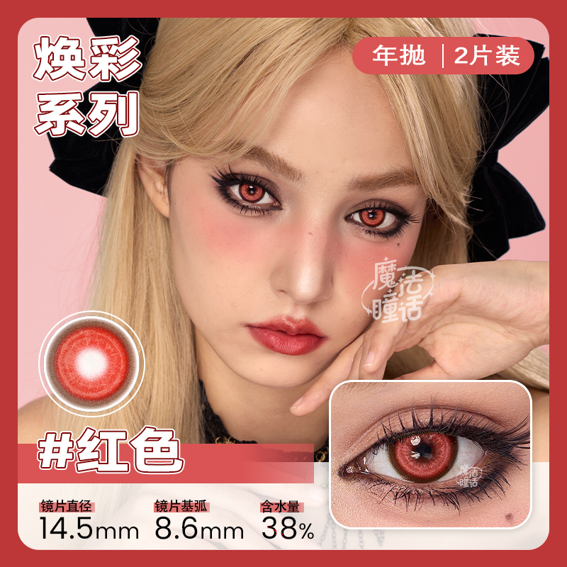 infusion-red-thumb-1