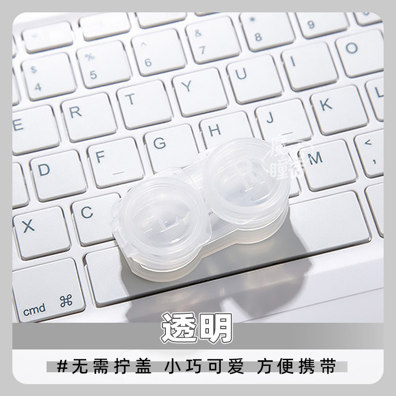 Mini Transparent Contact Lens Storage Case