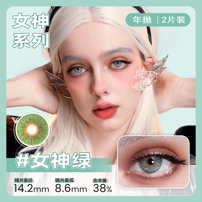 goddess-green-thumb-1