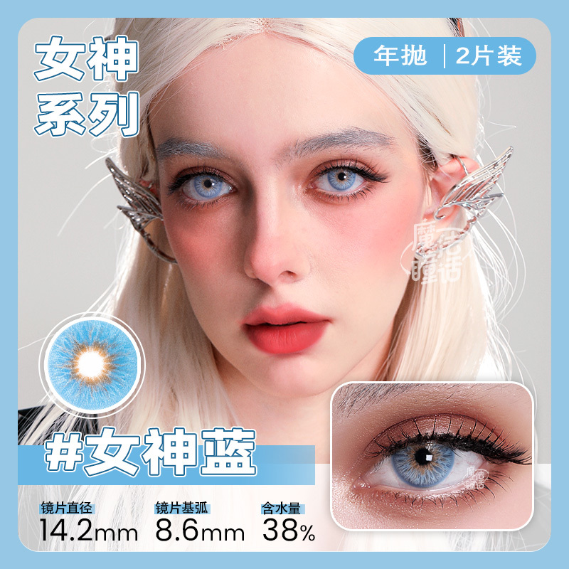 goddess-blue-thumb-1