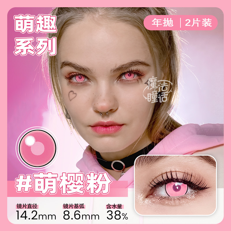 moe-anime-pink-thumb-1