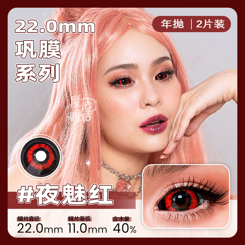 gremlin-red-sclera-thumb-1