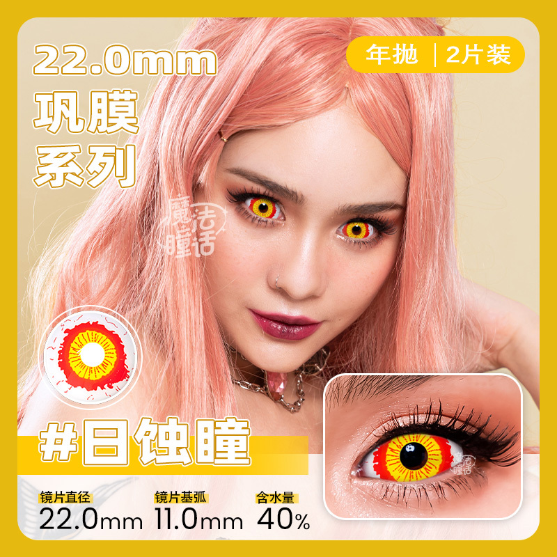 haunted-pupil-sclera-thumb-1