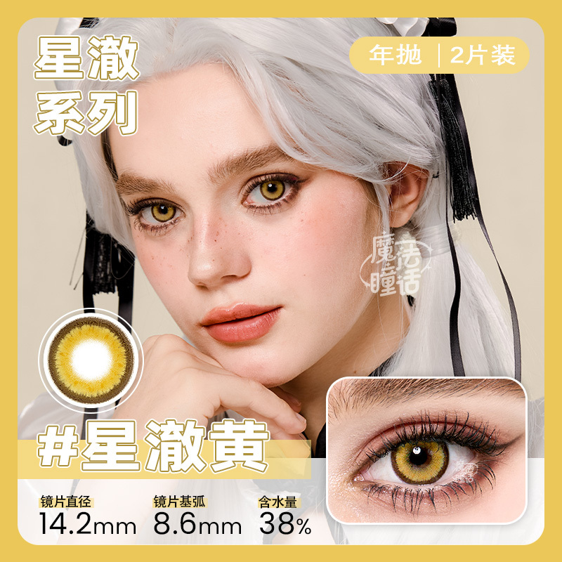 kirei-yellow-thumb-1