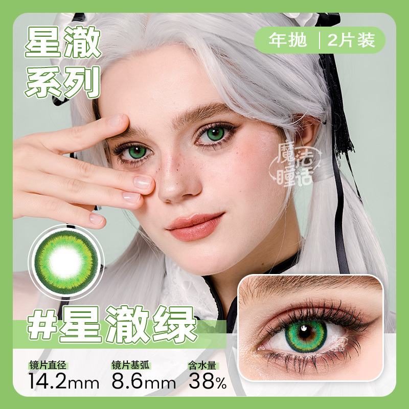kirei-green-thumb-1