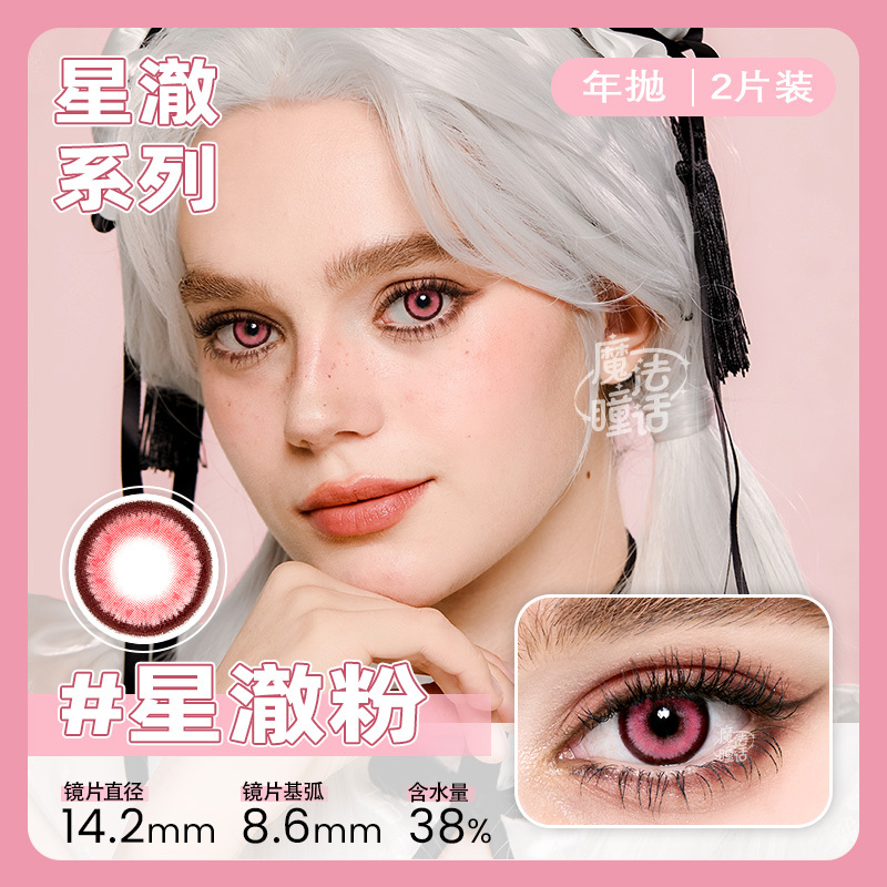 kirei-pink-thumb-1