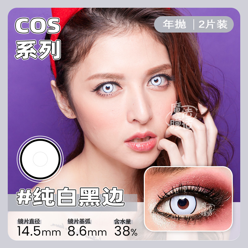 cosplay-corunus-thumb-1