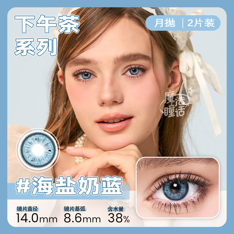 teapresso-sea-salt-thumb-1