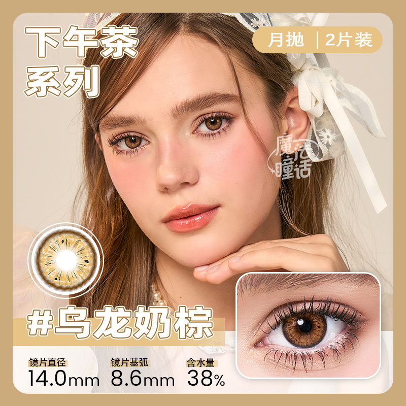 teapresso-oolong-milk-thumb-1