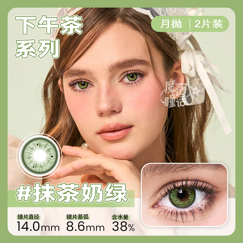 teapresso-cafe-matcha-thumb-1