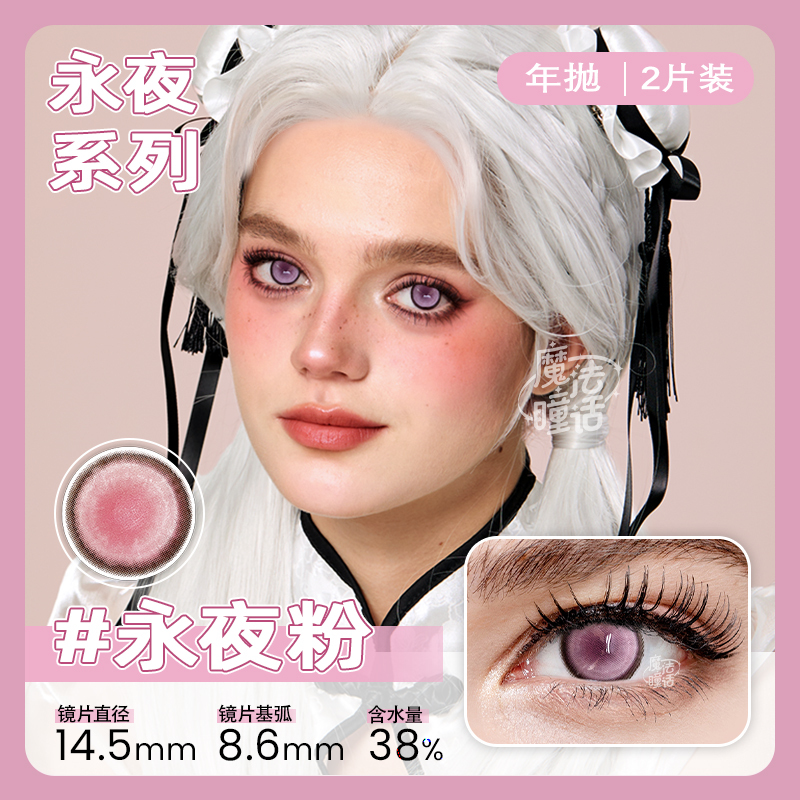 aura-bloom-rose-quartz-thumb-1