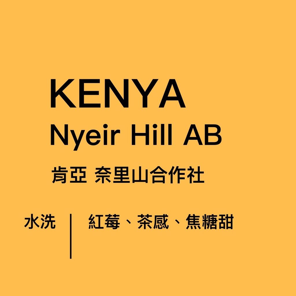 肯亞奈里山