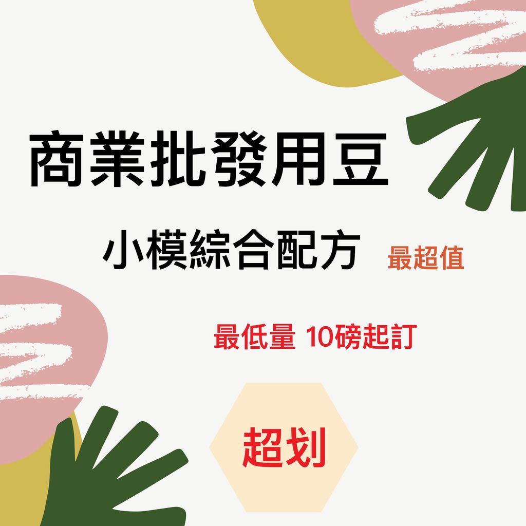 小模10磅