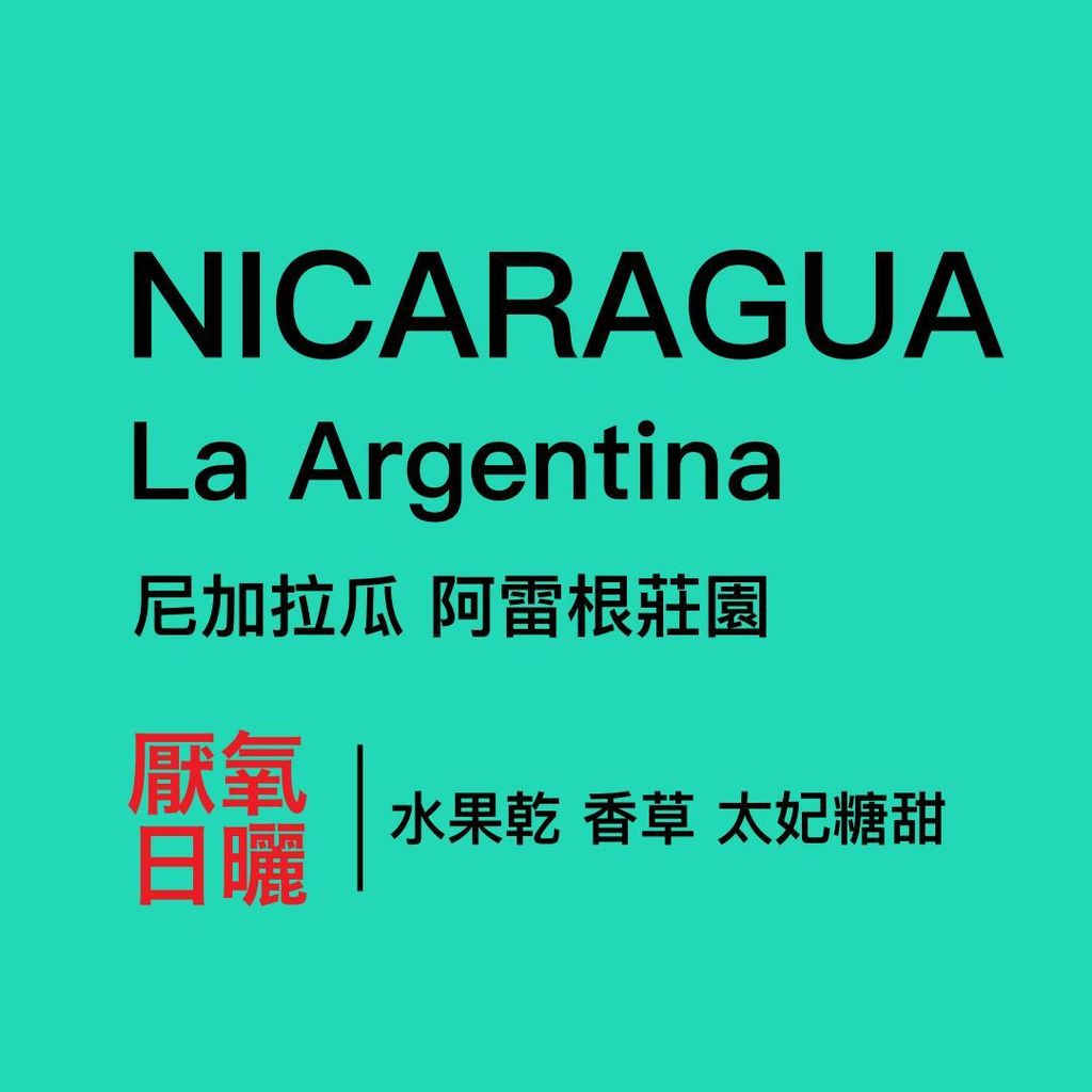 尼加拉瓜 阿雷根