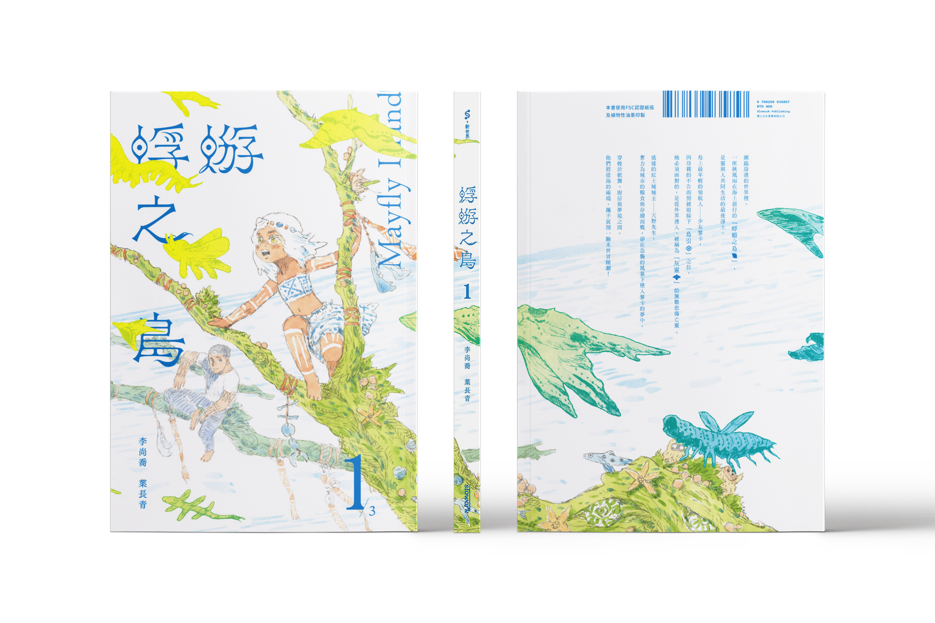 9786269935857_bc_早鳥書封2