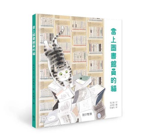 當上圖書館的貓1