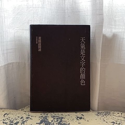 天氣是文字的顏色 $700(1)