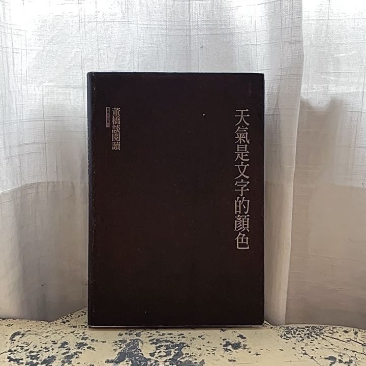 天氣是文字的顏色 $700(1)
