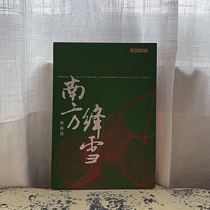 南方絳雪$500(1)