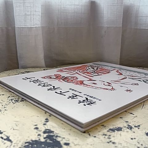 被生下來的孩子$850