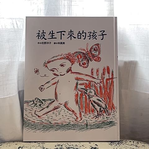 被生下來的孩子$850(1)