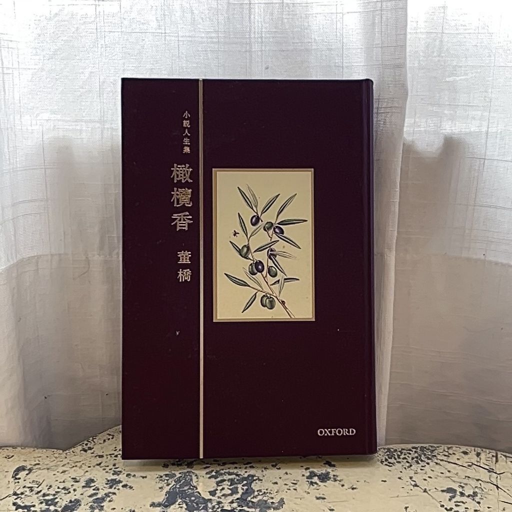橄欖香 $700