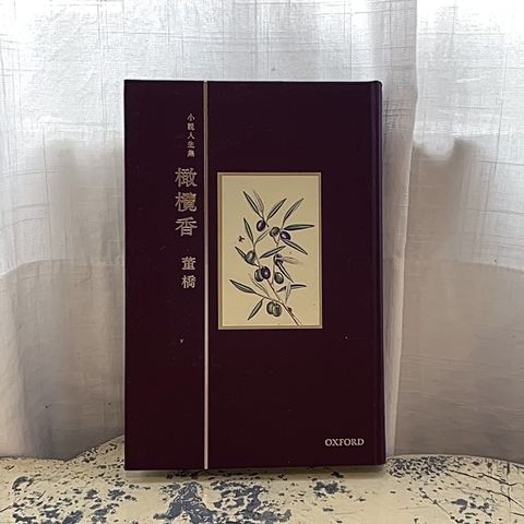 橄欖香 $700
