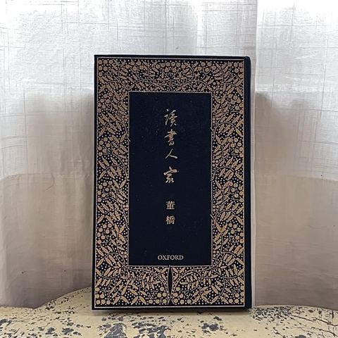 讀書人家$700