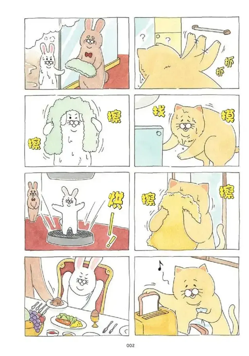 058-3