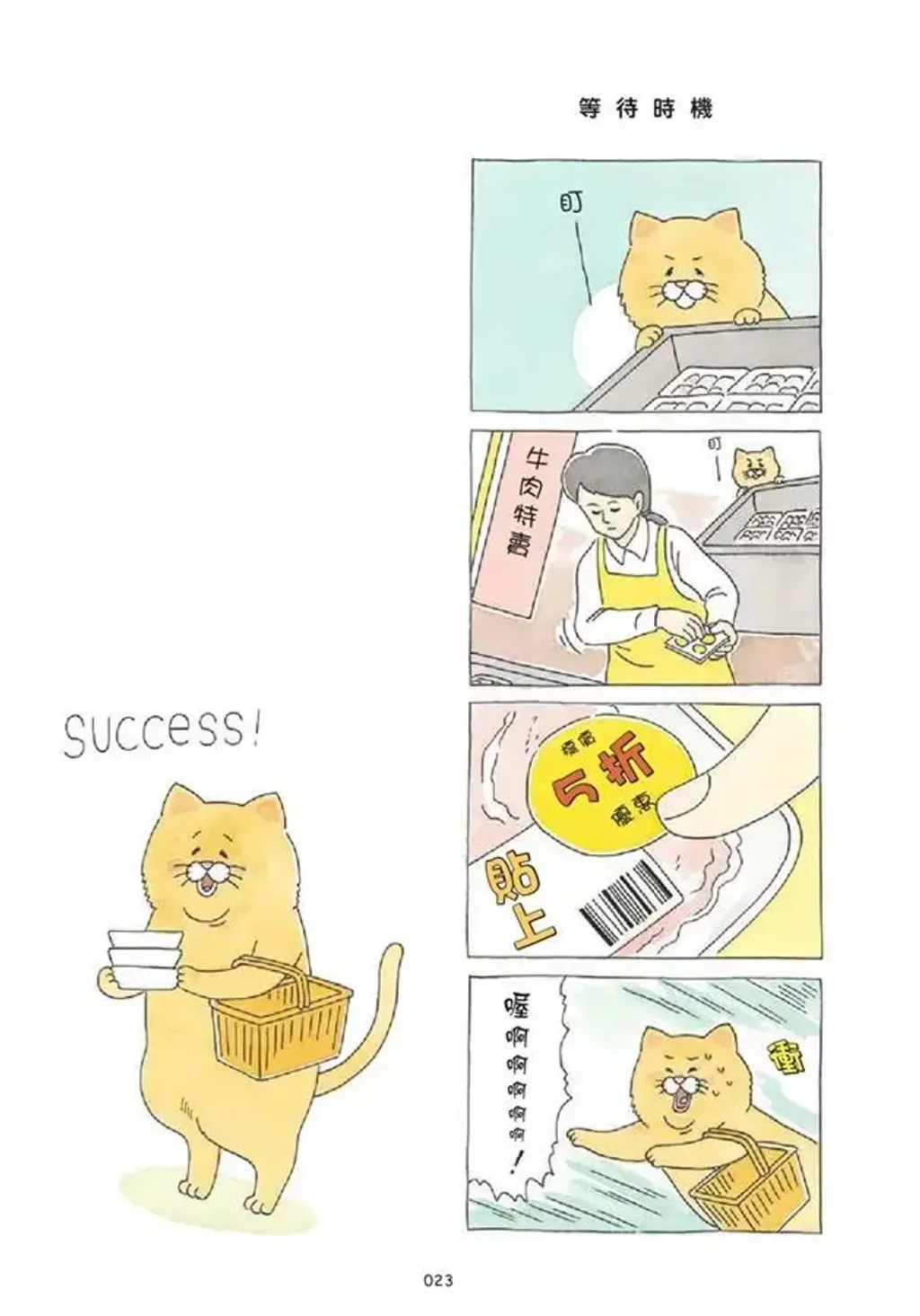 058-2