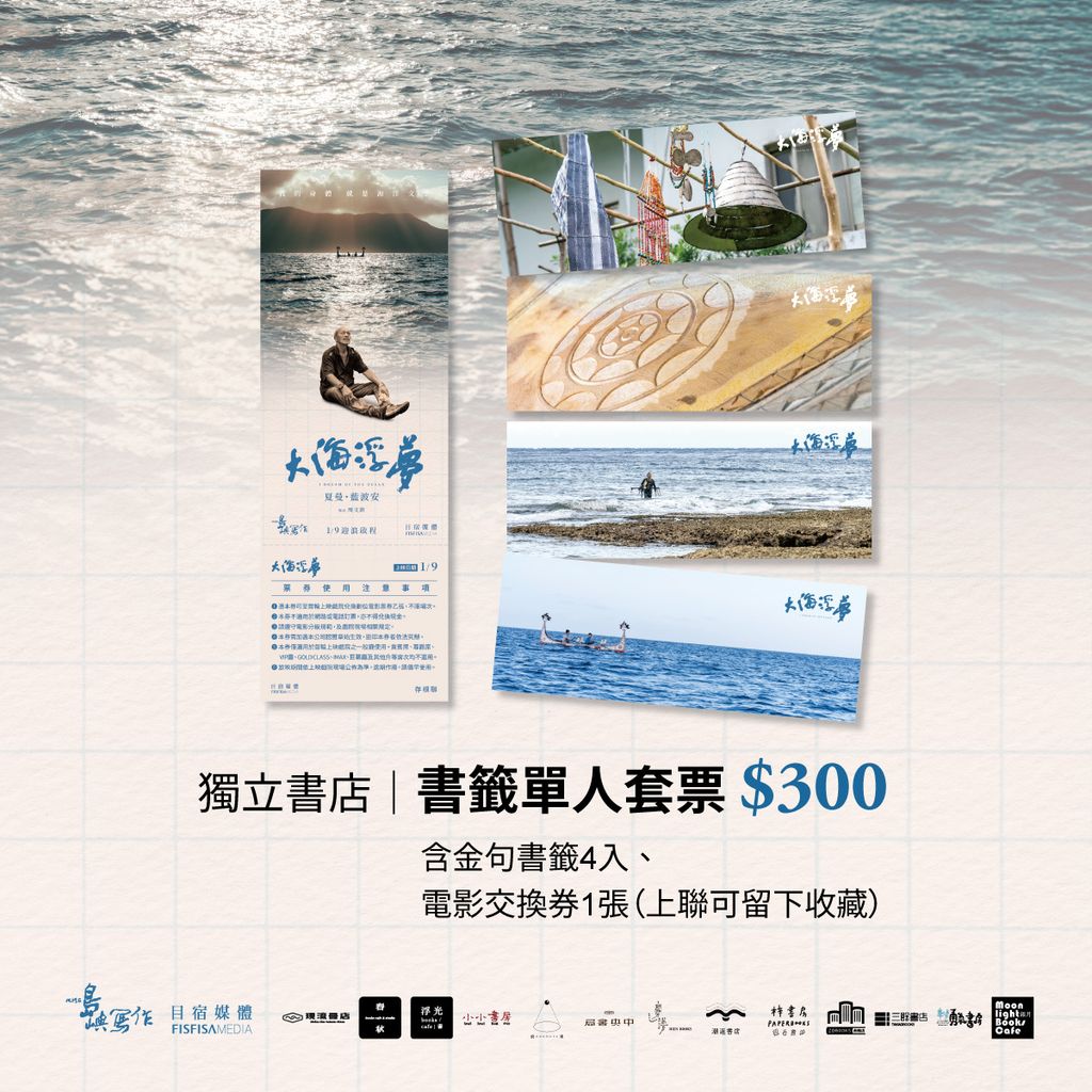 大海浮夢-大海浮夢套票介紹-05(1117)1_0