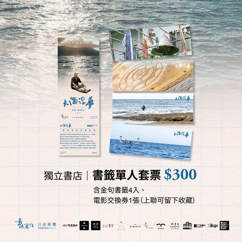 大海浮夢-大海浮夢套票介紹-05(1117)1_0