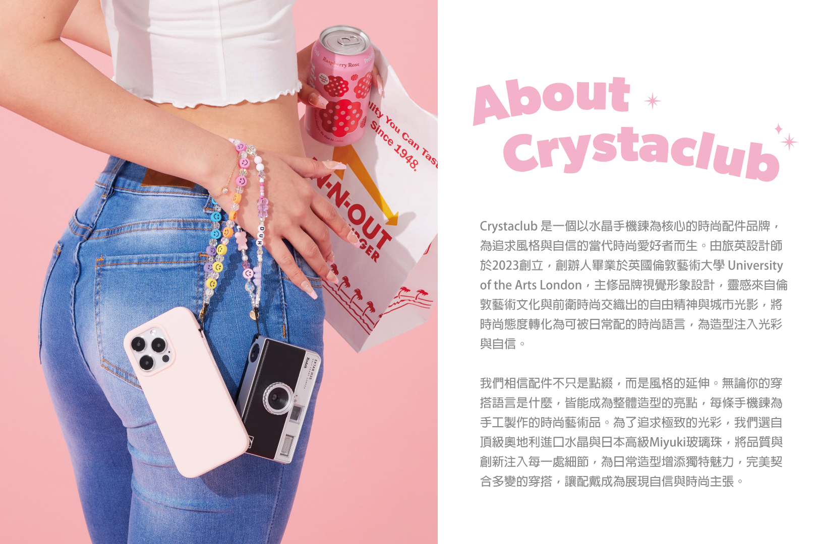 關於我們crystaclub