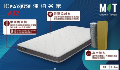 26A32雪球真空床 - 複製