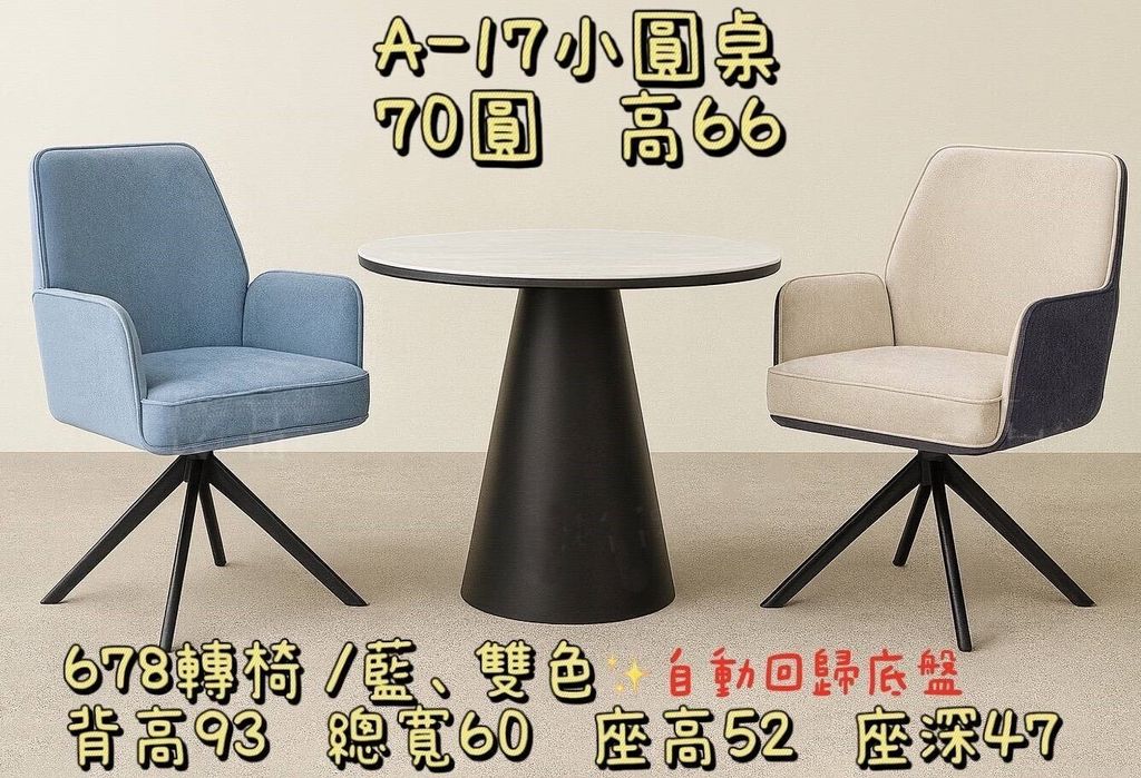 26-B19-678轉椅自動回歸底盤 - 1