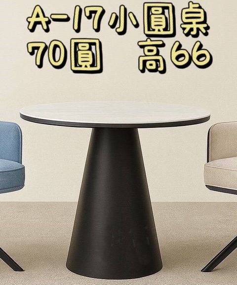 26-B19-678轉椅自動回歸底盤 - 2
