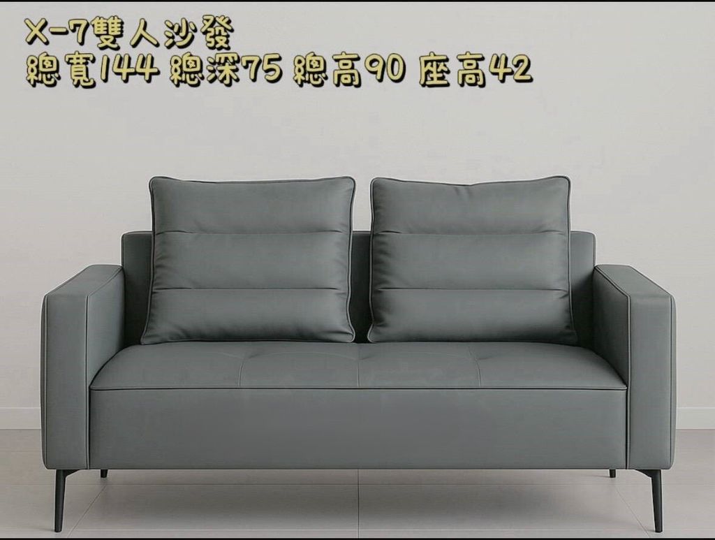 26-B38-X7雙人沙發1
