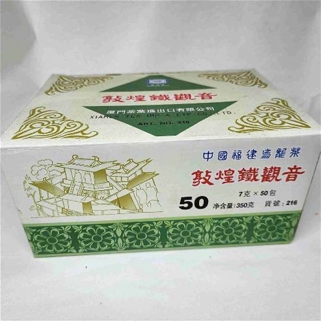 AT216 海堤牌铁观音– Jomoo Tea 九牧茶仓