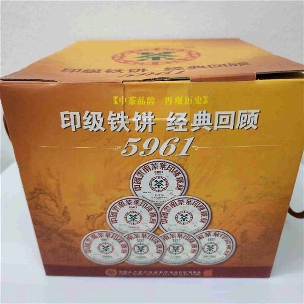 中茶5961铁饼– Jomoo Tea 九牧茶仓