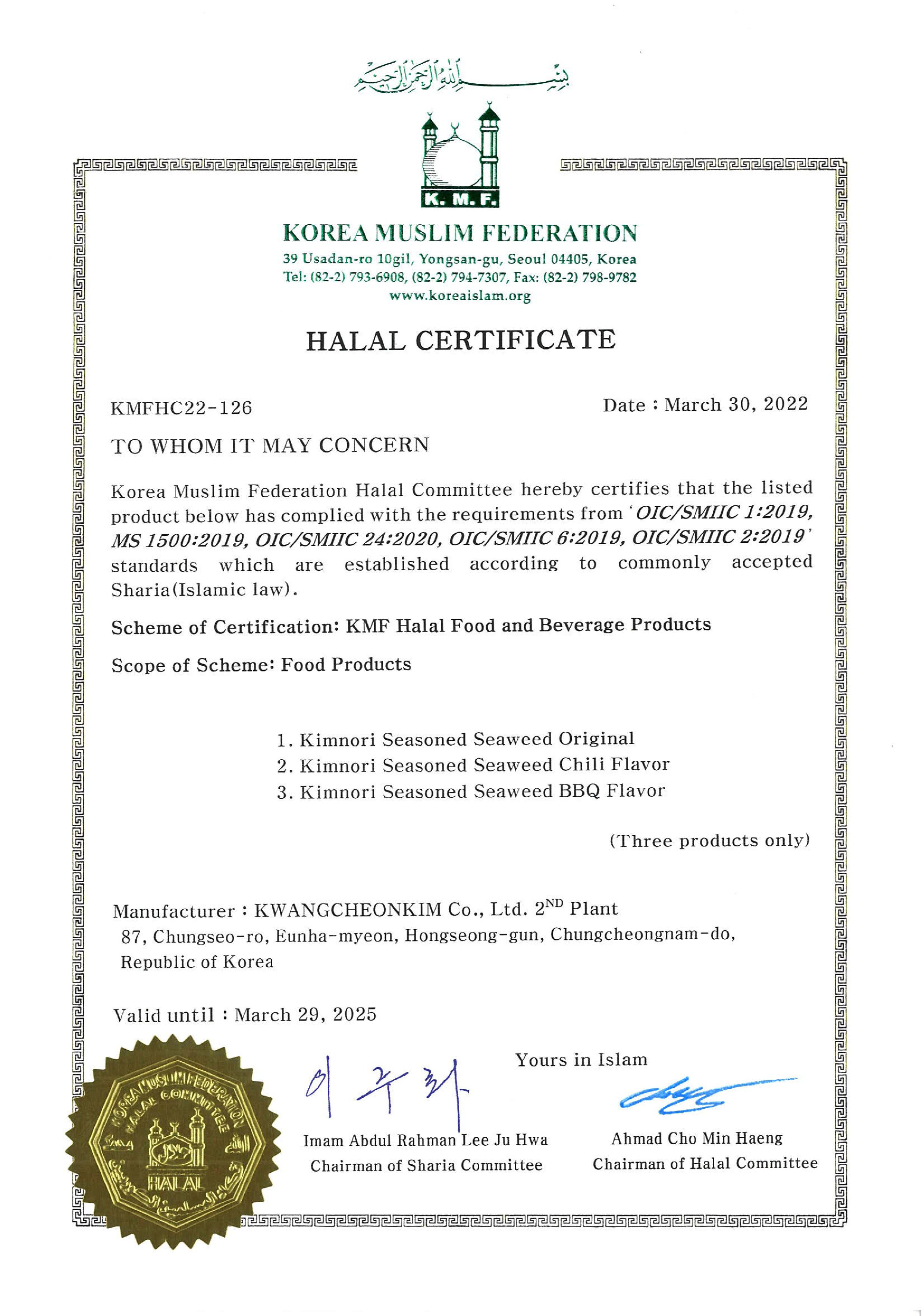 DOLE PHILIPINES JUICE HALAL- Juices in Different Packaging (100% PA)2023.09.14_04