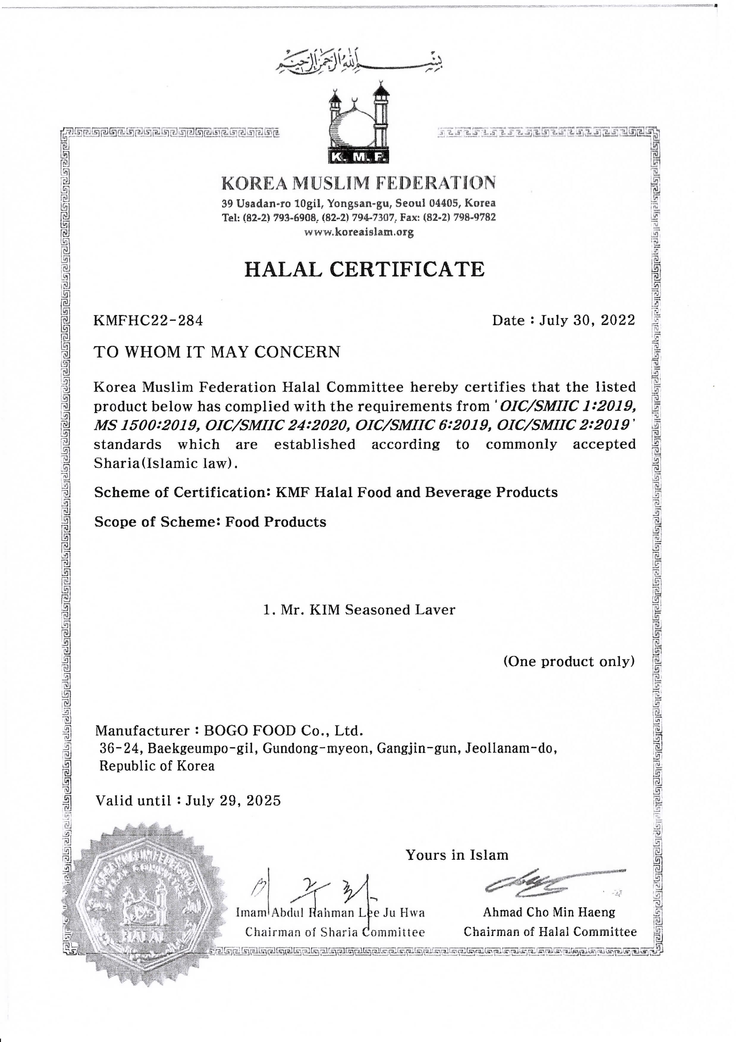 DOLE PHILIPINES JUICE HALAL- Juices in Different Packaging (100% PA)2023.09.14_11