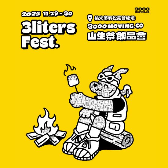 2025 3liters Fest Vol.2 | 三遷所 3000moving.co